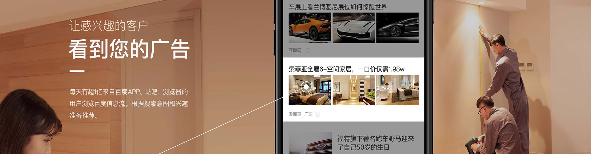 寿光信息流优化师